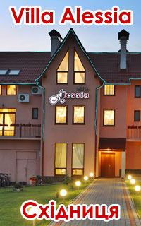 Skhidnytsia, hotel "Alessia"