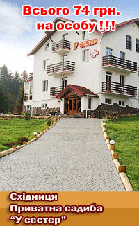 Skhidnytsa, private house "At the sisters"