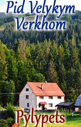 Pylypets, mini hotels «Under Velykym Verkhom»