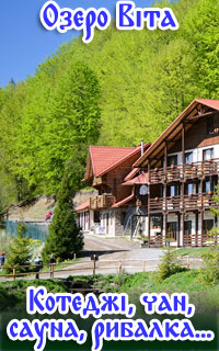 Пилипец, отель "Озеро Вита"
